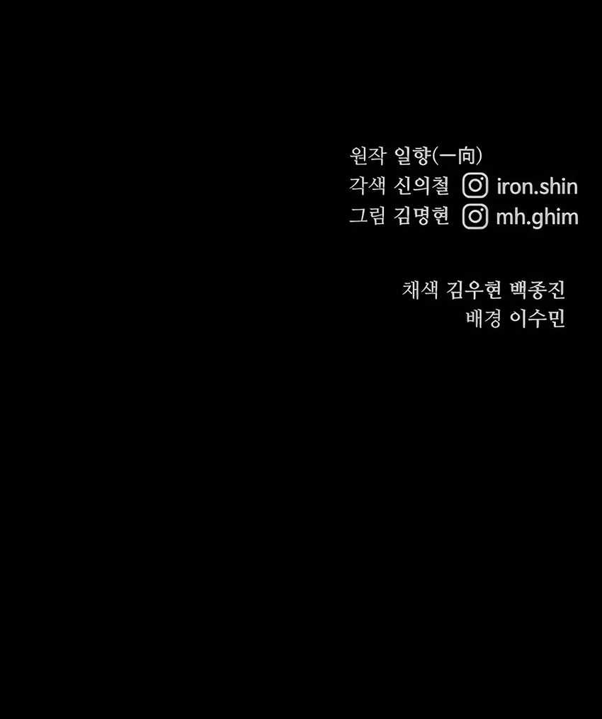 Chapter 71 - halaman 87