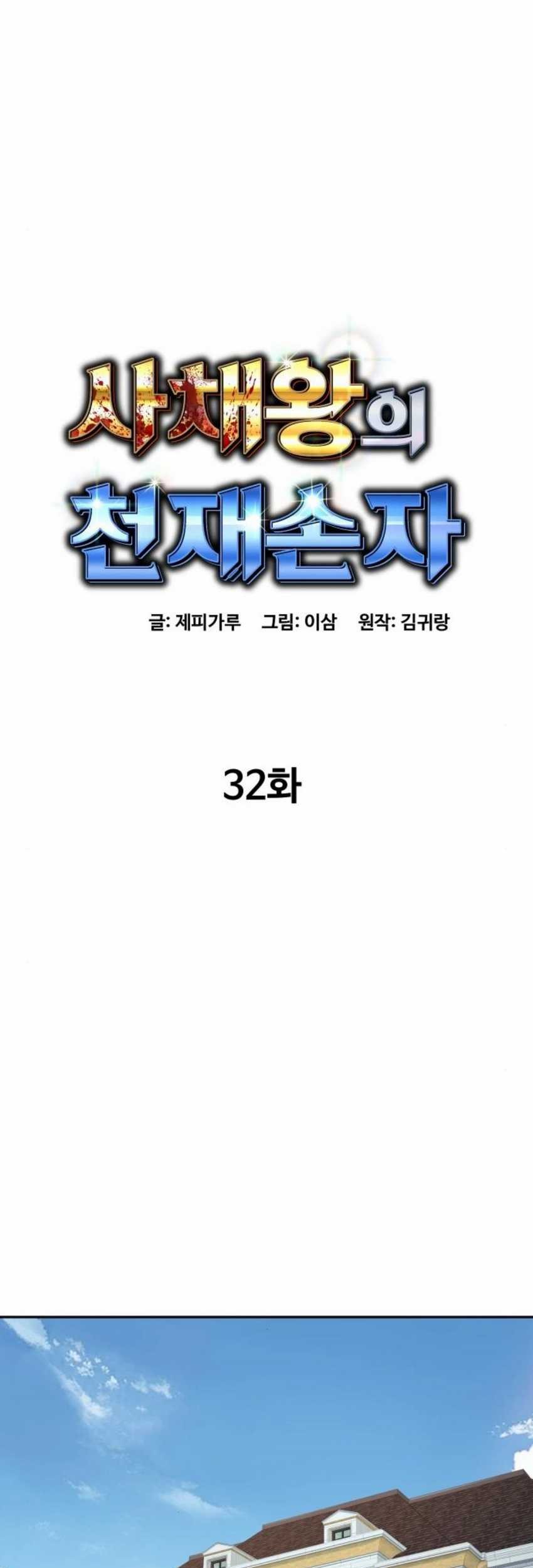 Chapter 32 - halaman 3