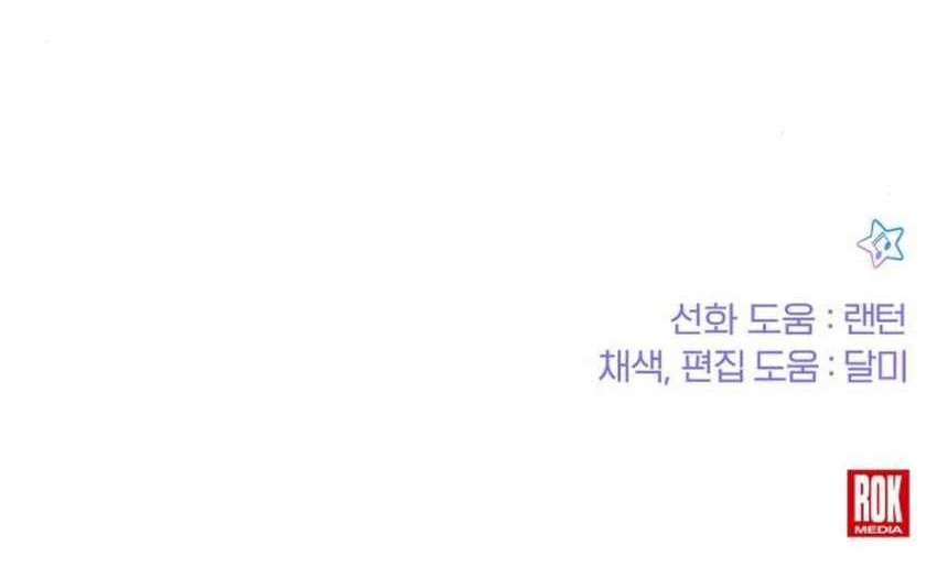 Chapter 56 - halaman 51