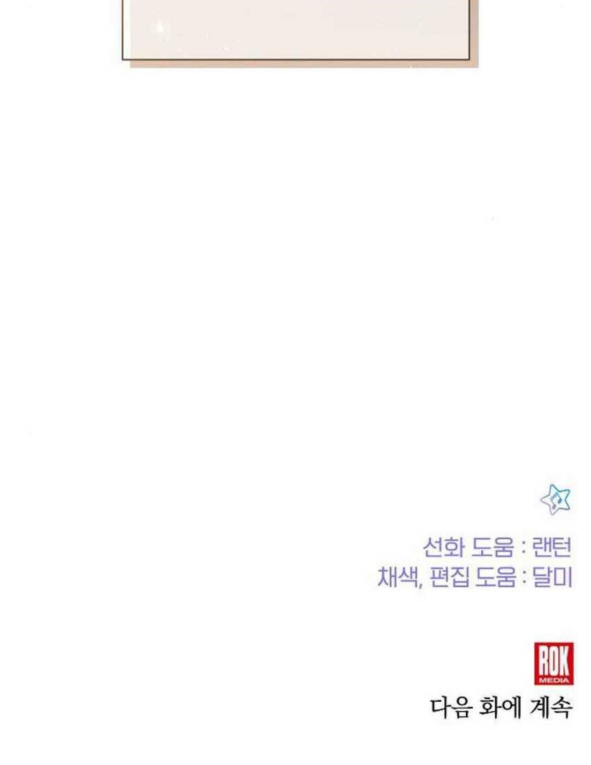 Chapter 55 - halaman 55