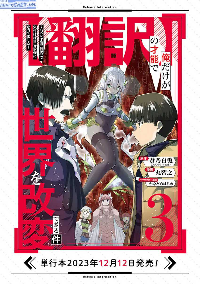 Chapter 25.1 - halaman 20