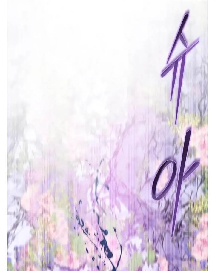 Chapter 38.1 - halaman 3