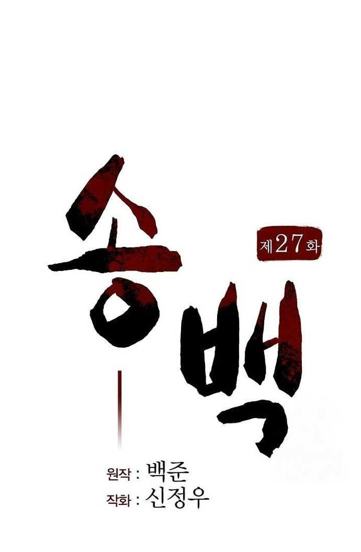 Chapter 27 - halaman 52
