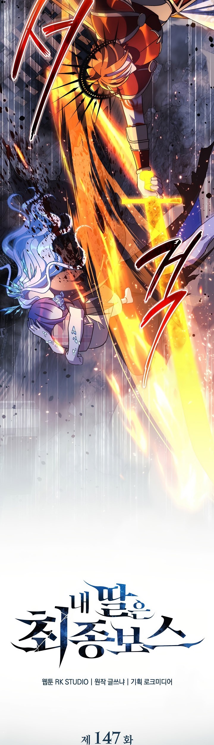 Chapter 147 - halaman 9