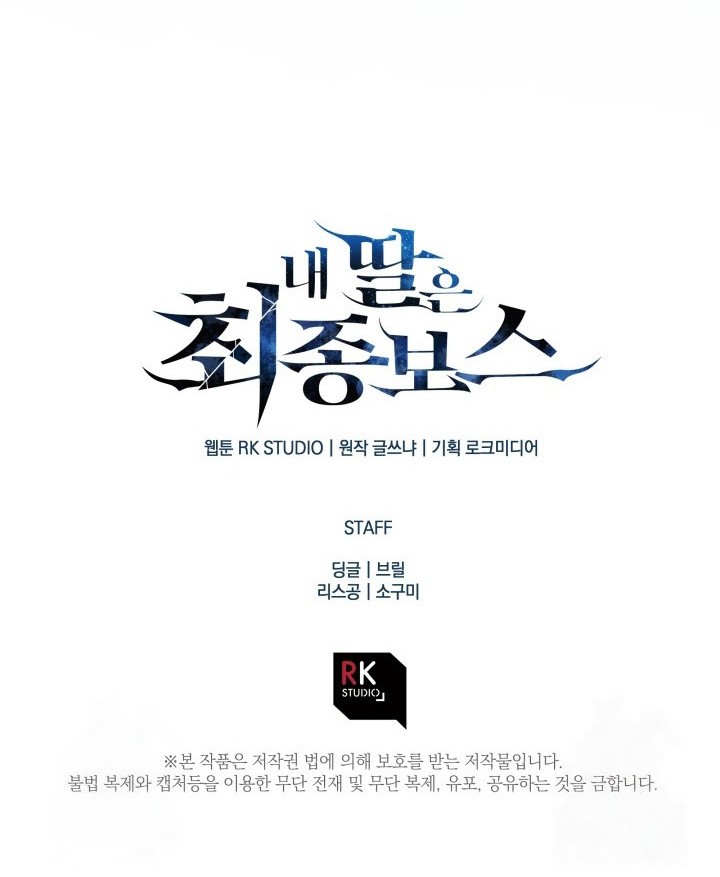 Chapter 146 - halaman 73