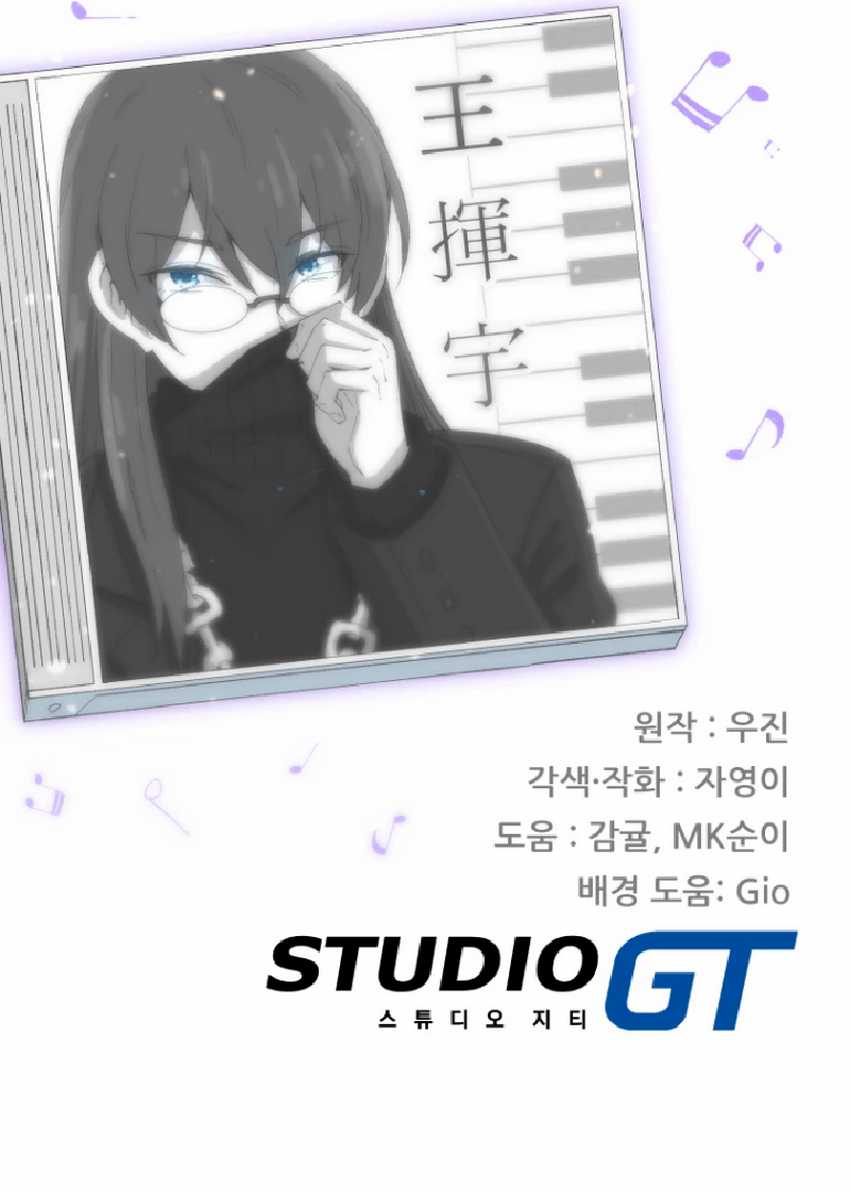 Chapter 46 - halaman 101