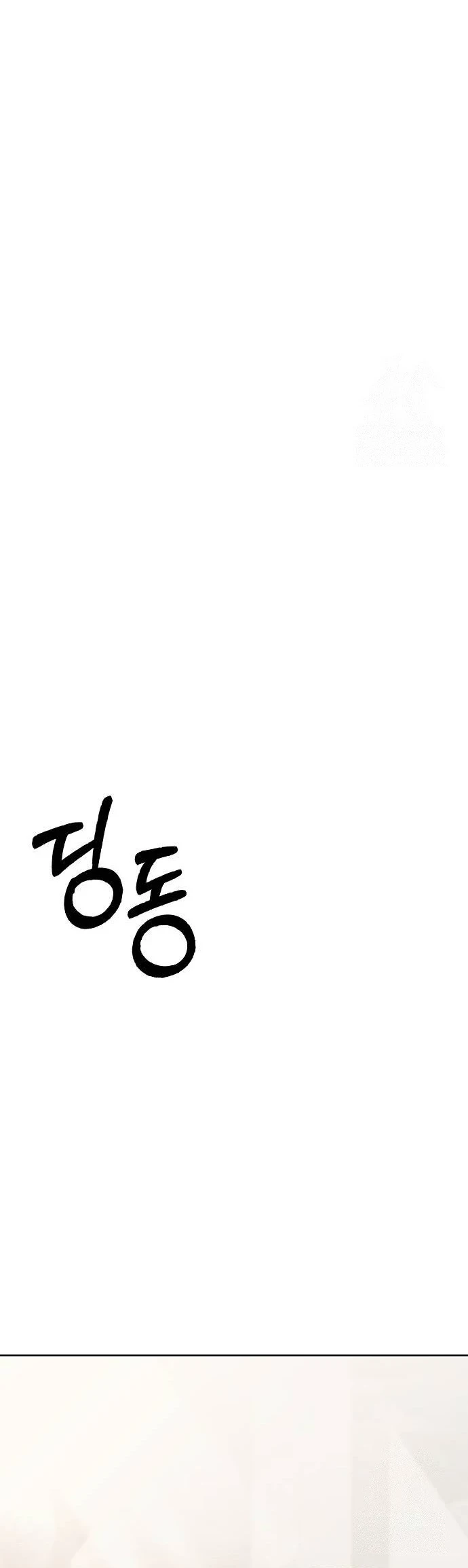 Chapter 80 - halaman 56