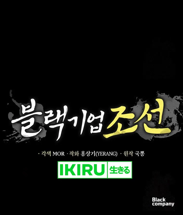 Chapter 70 - halaman 70