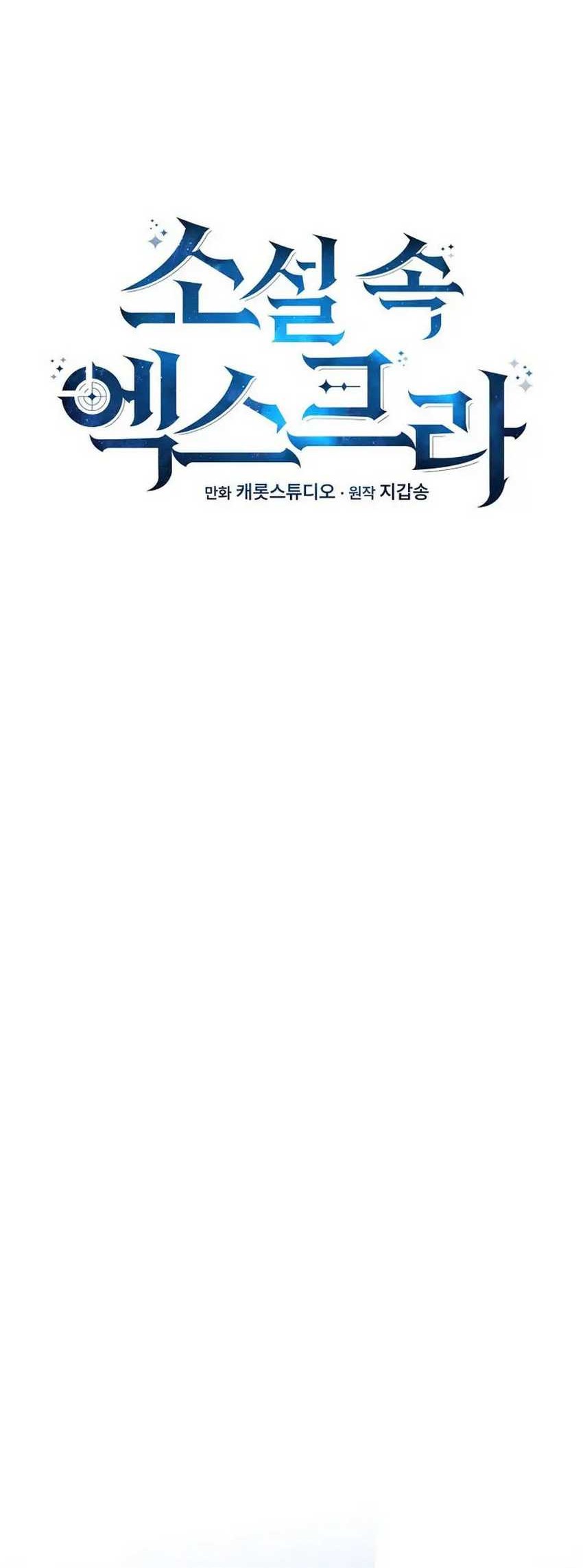Chapter 110 - halaman 70