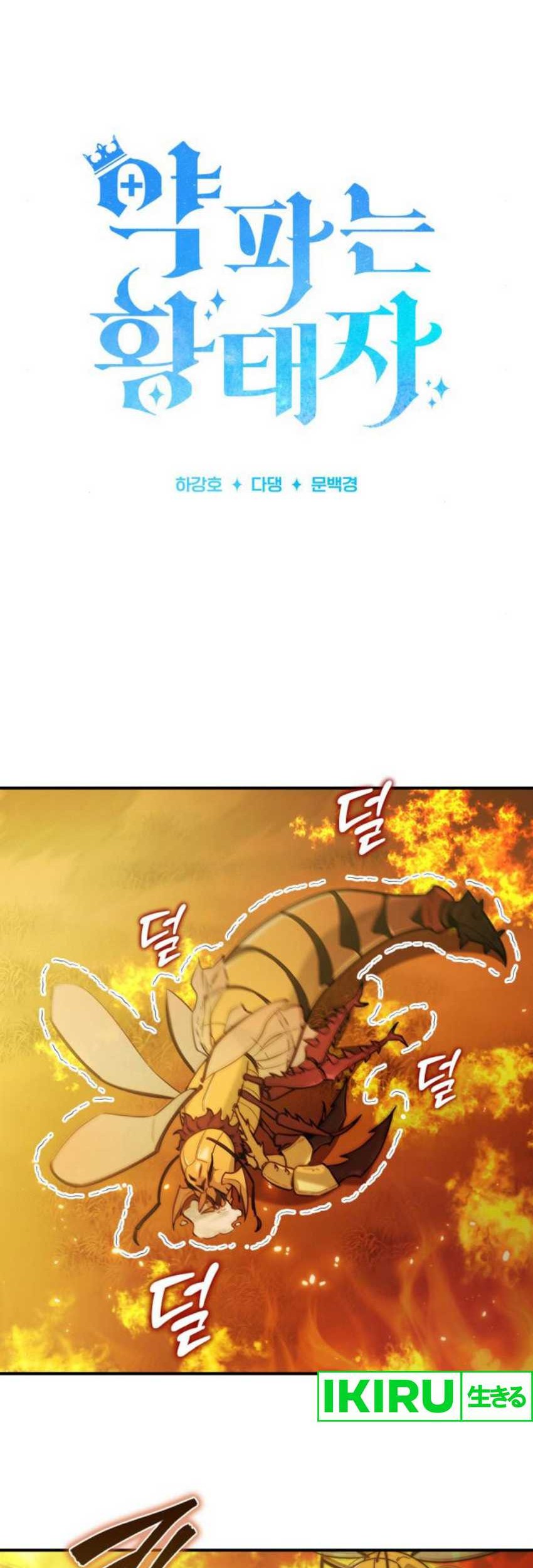 Chapter 60 - halaman 9