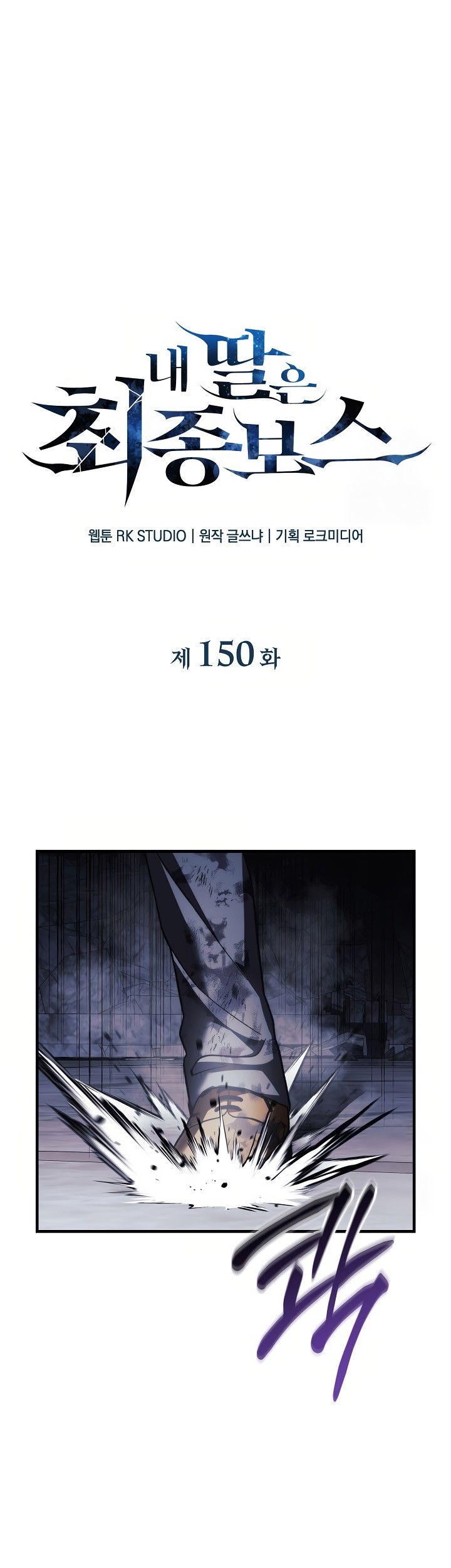 Chapter 150 - halaman 21