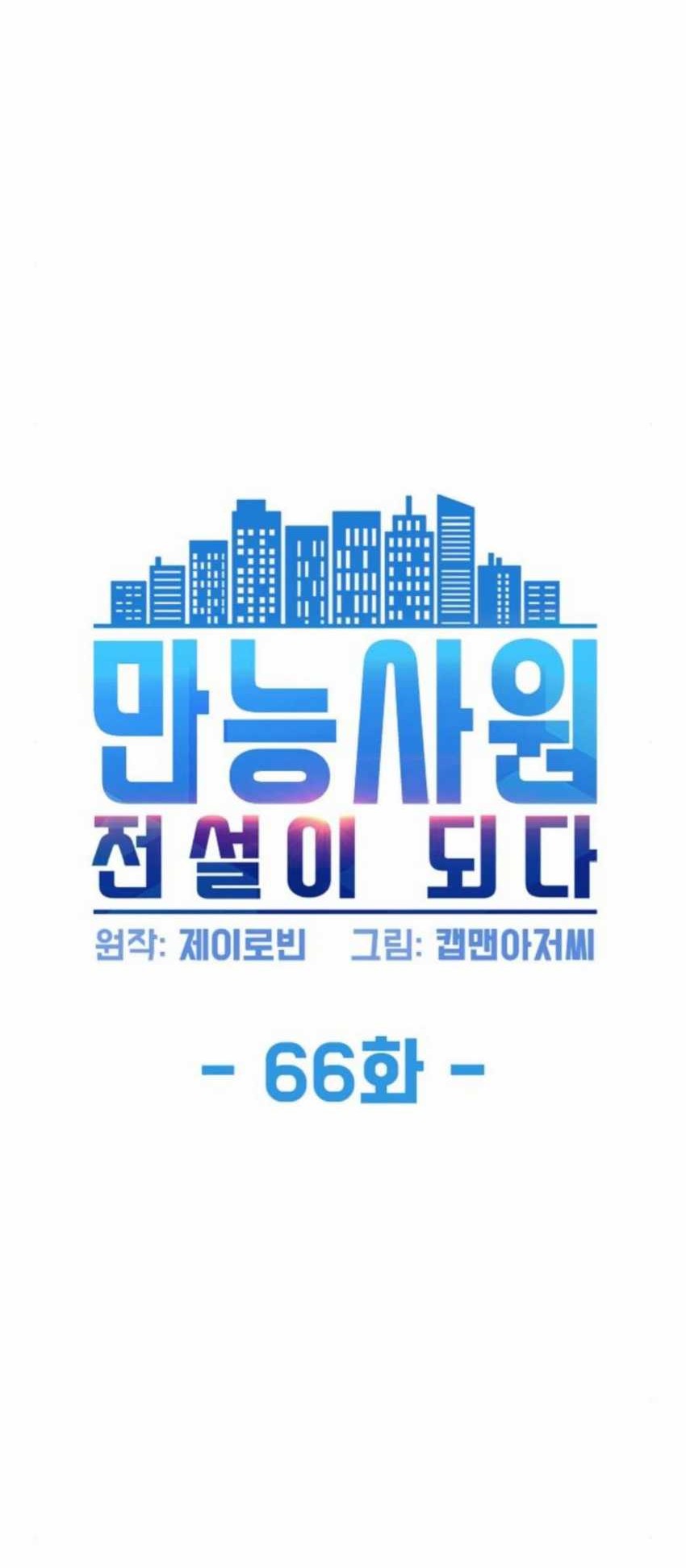 Chapter 66 - halaman 6