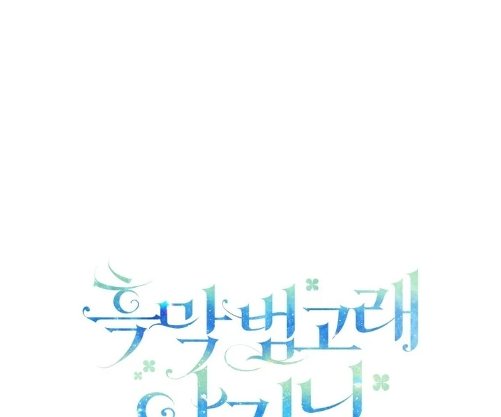 Chapter 42 - halaman 46