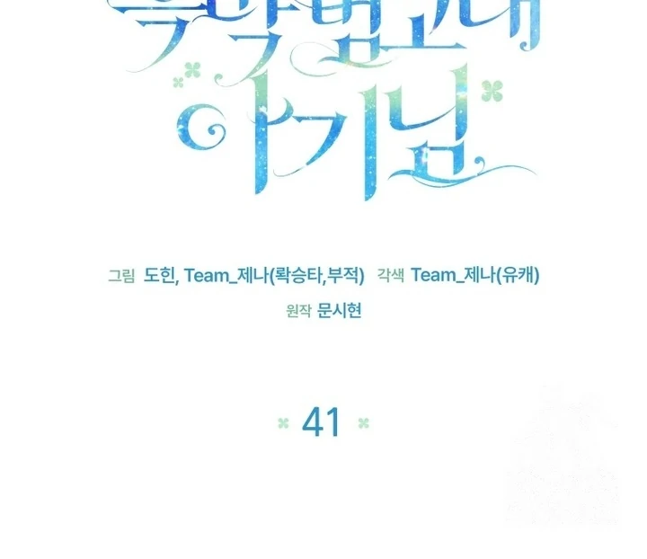 Chapter 41 - halaman 79