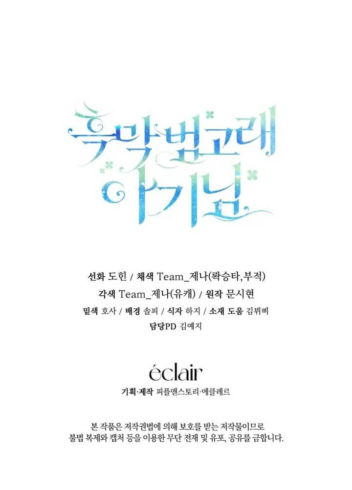 Chapter 40 - halaman 126