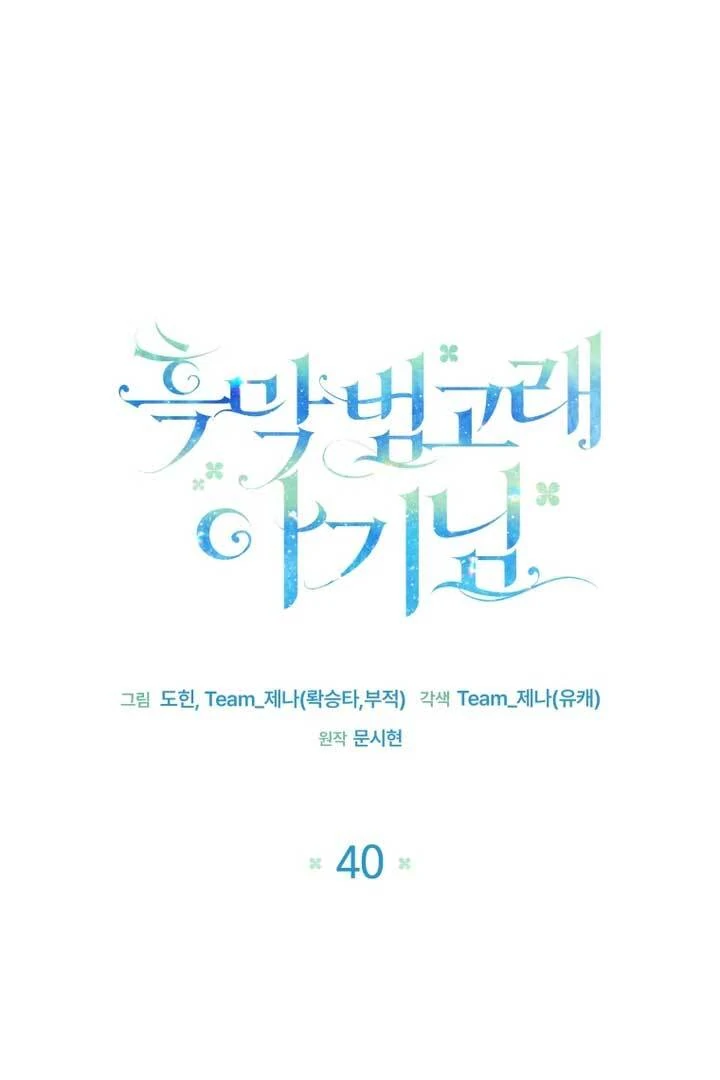 Chapter 40 - halaman 62