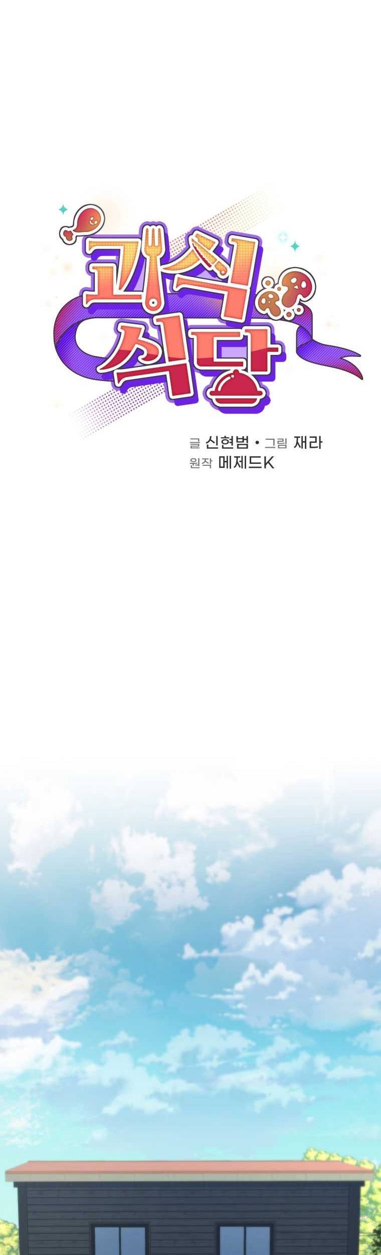 Chapter 66 - halaman 12
