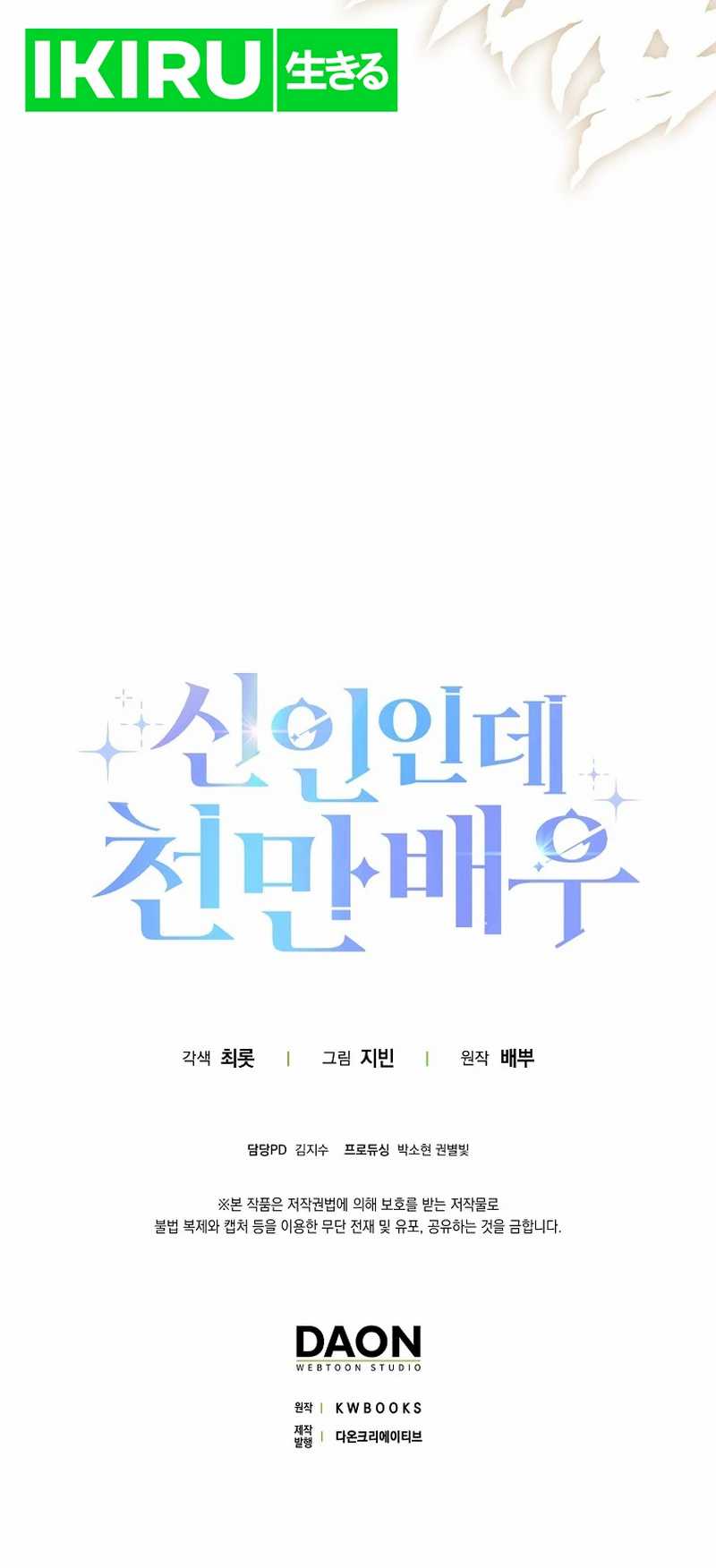 Chapter 45 - halaman 38