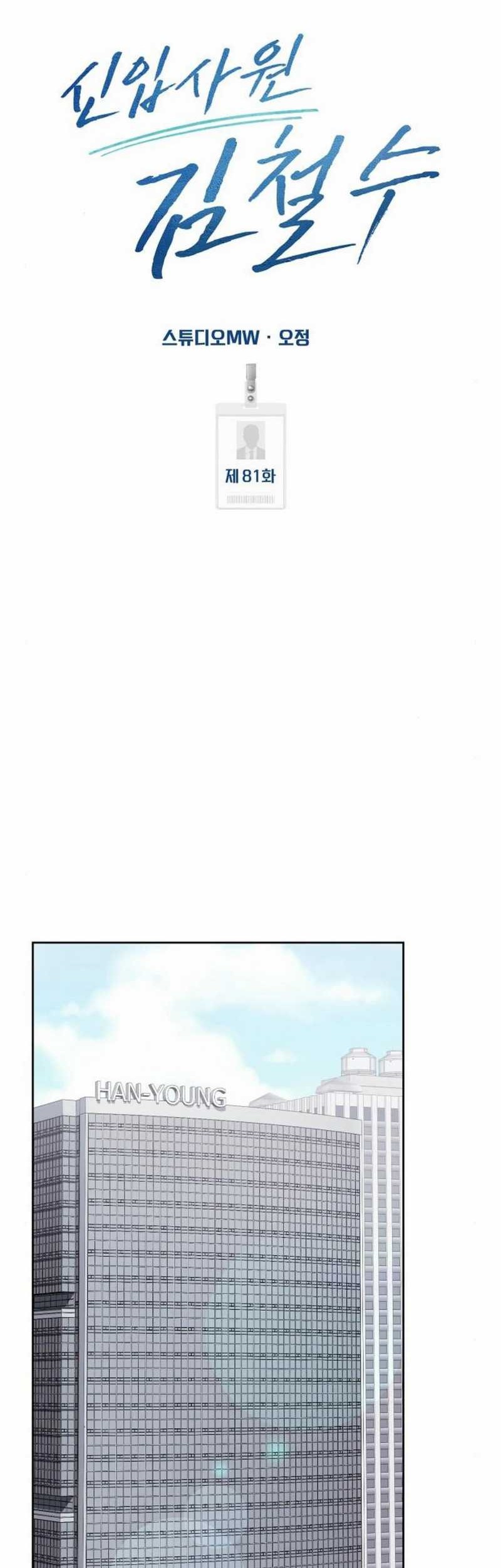 Chapter 81 - halaman 24