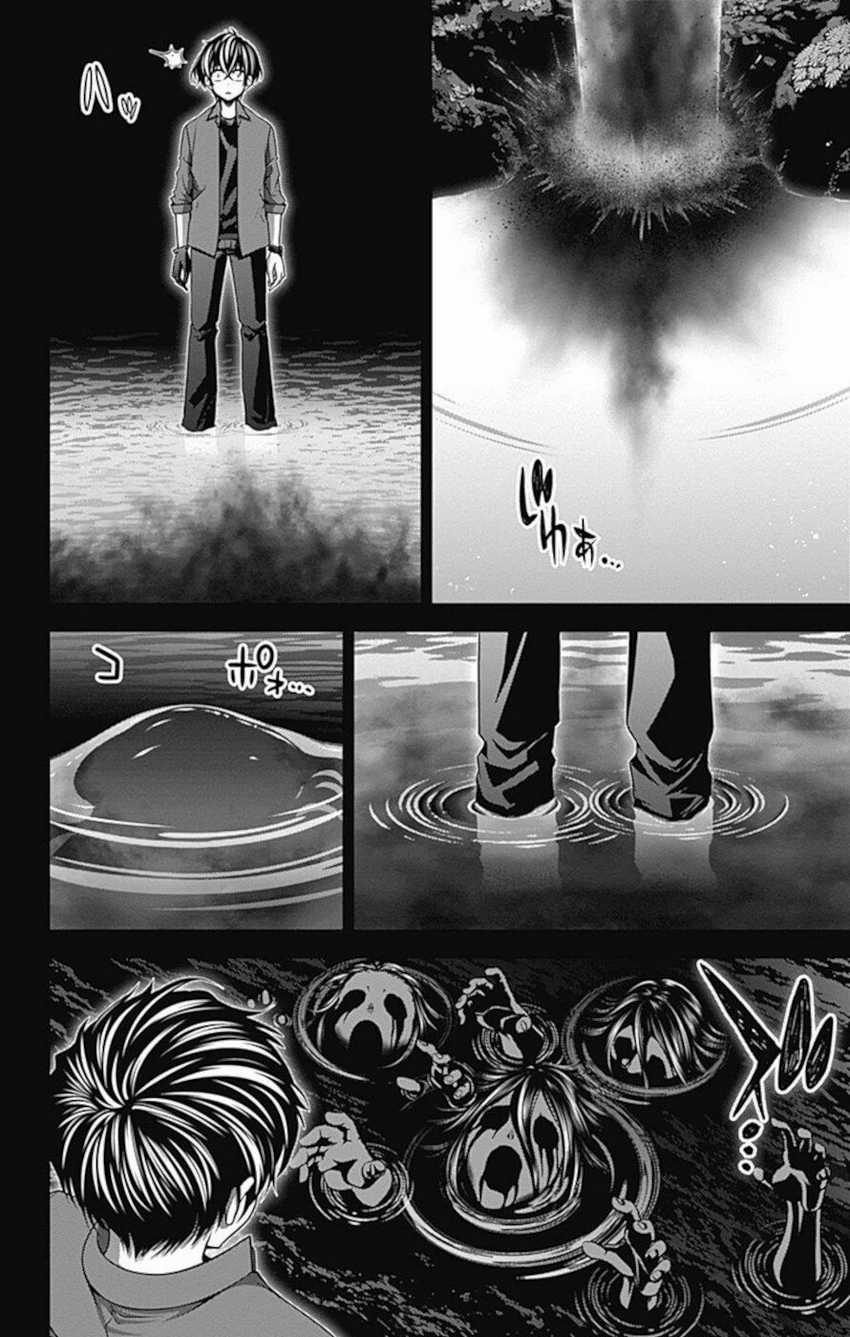 Chapter 13 - halaman 31