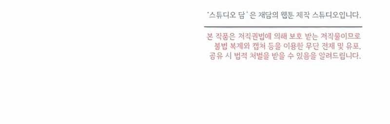 Chapter 45 - halaman 60