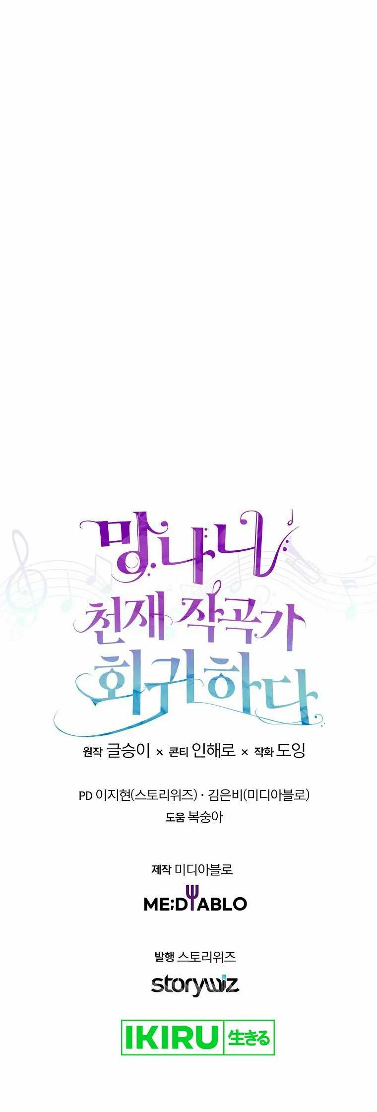 Chapter 47 - halaman 72