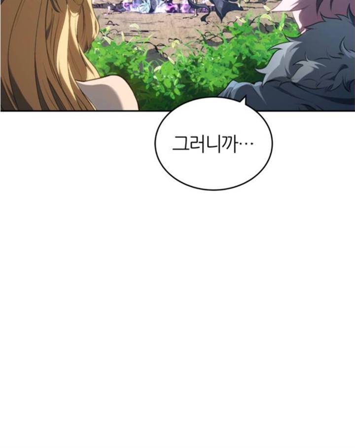 Chapter 42.1 - halaman 9