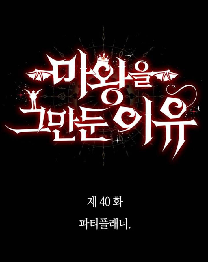 Chapter 40.1 - halaman 13