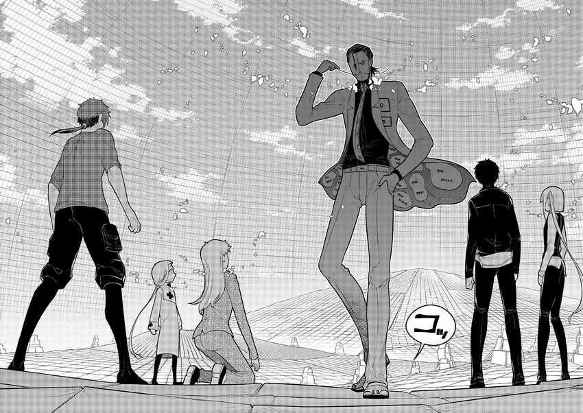Chapter 58 - halaman 25