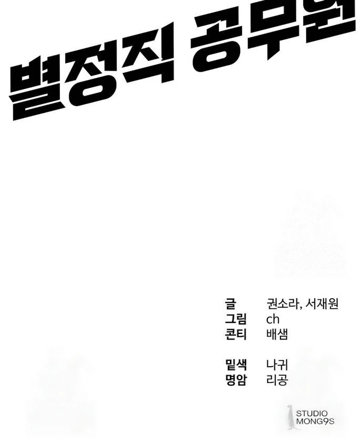 Chapter 32 - halaman 117