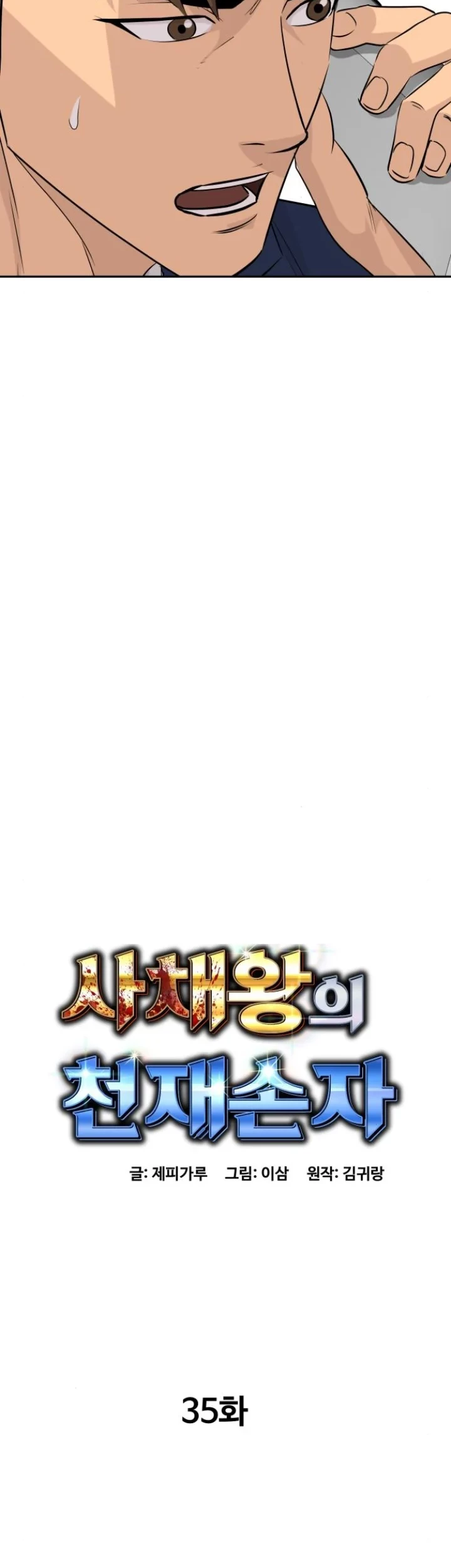 Chapter 35 - halaman 14