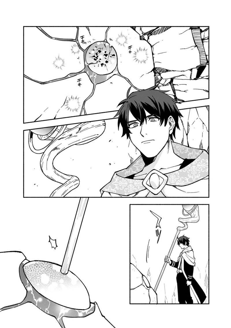 Chapter 13 - halaman 16