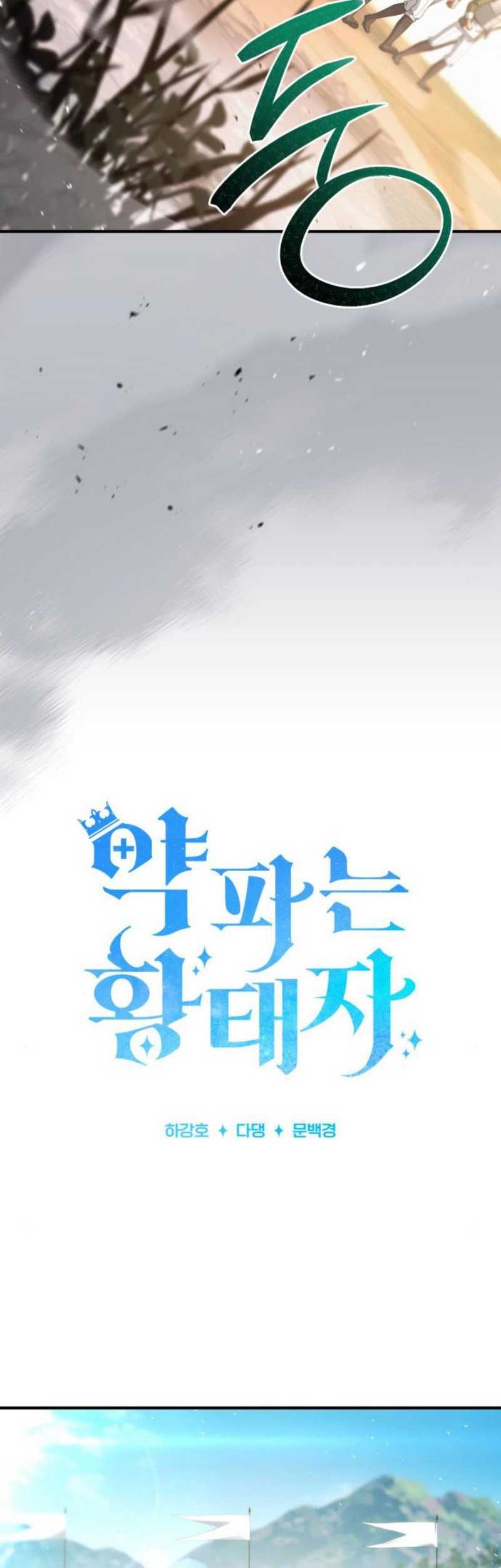Chapter 61 - halaman 5