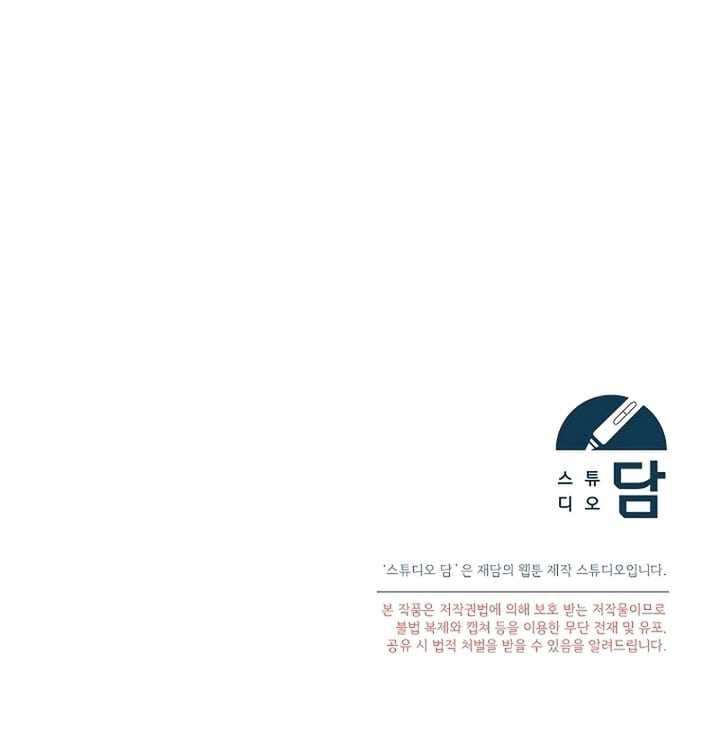 Chapter 6 - halaman 59