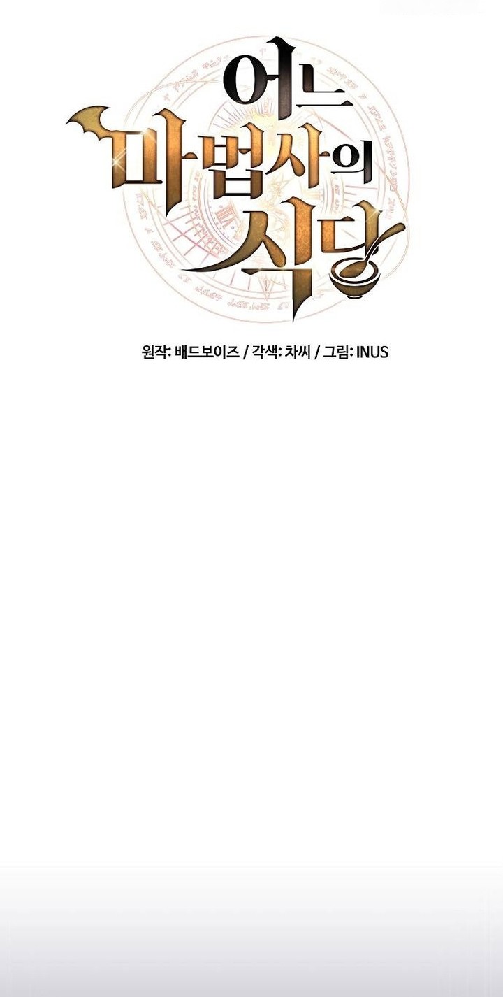 Chapter 65 - halaman 12