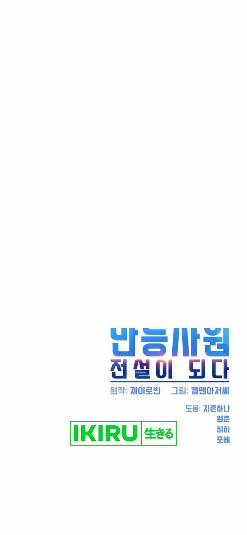 Chapter 68 - halaman 78
