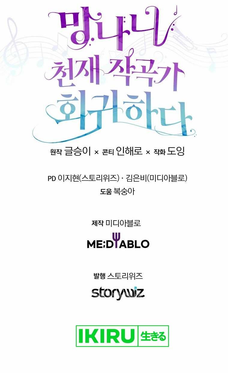 Chapter 48 - halaman 74