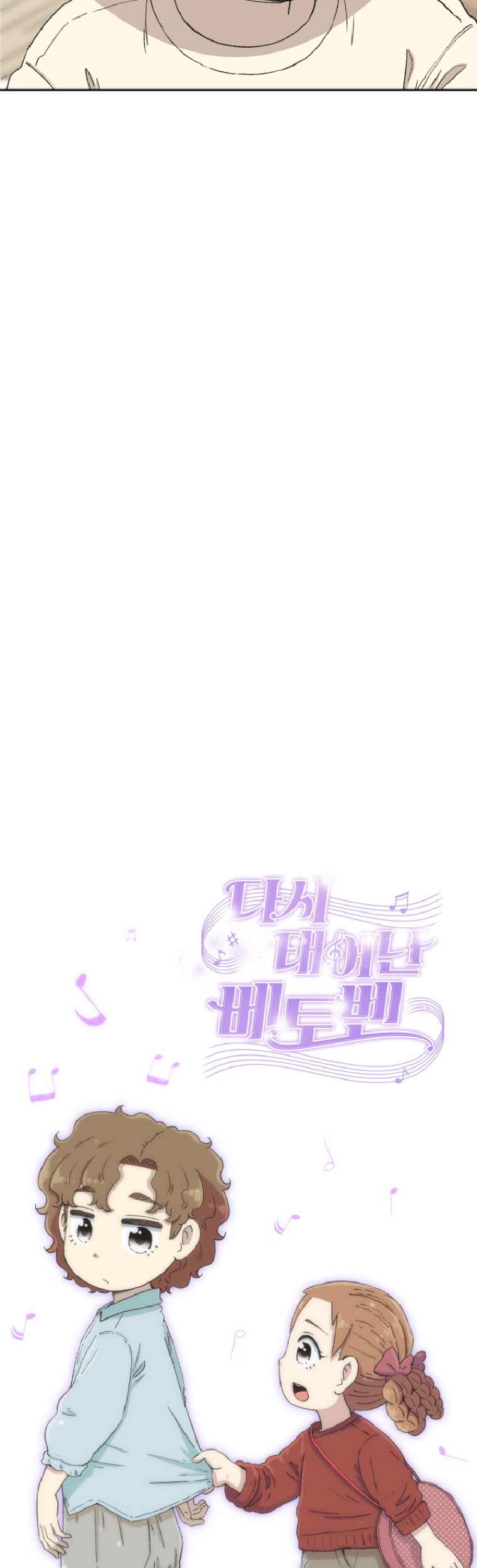 Chapter 51 - halaman 77