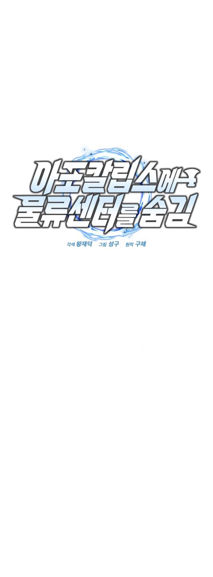 Chapter 26 - halaman 38