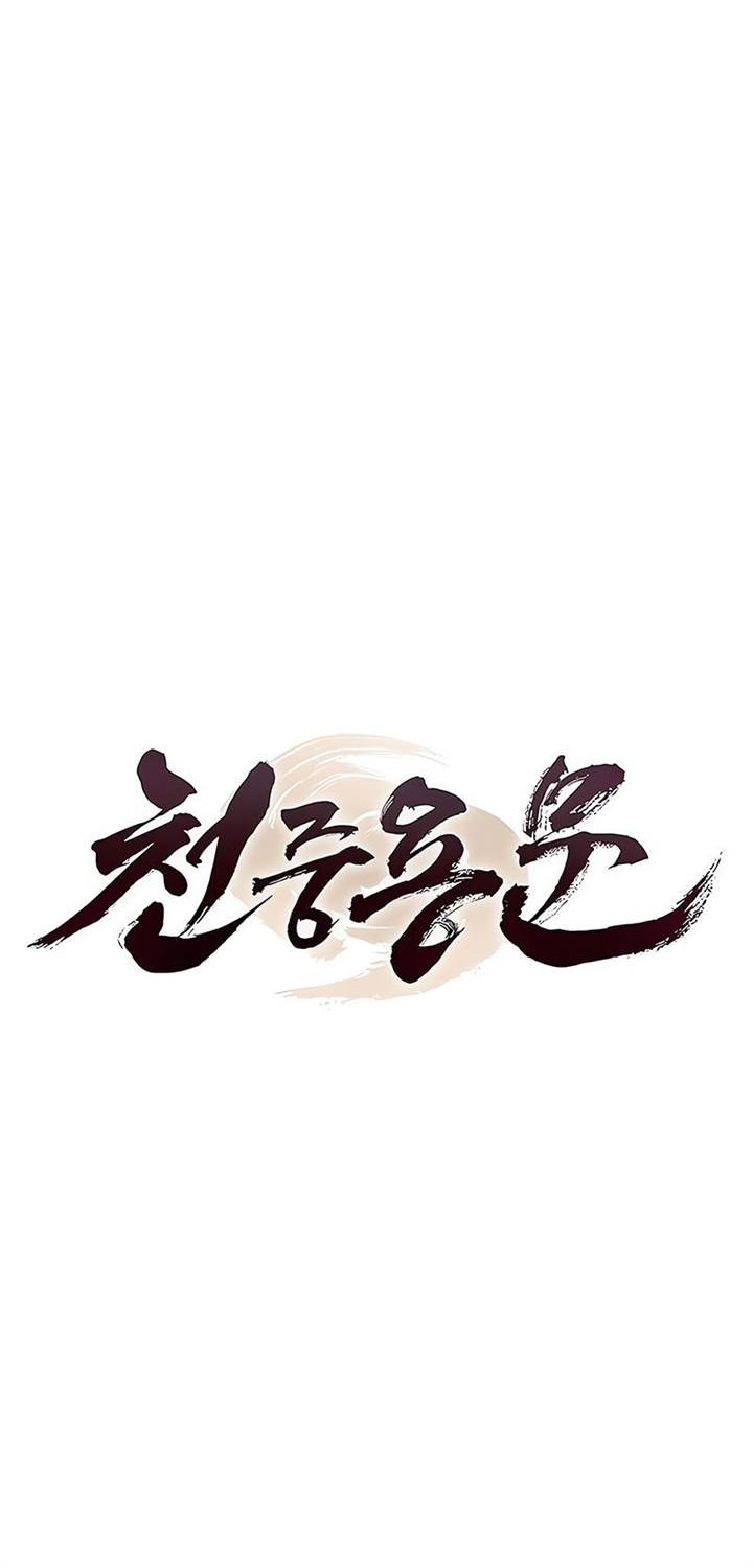 Chapter 11 - halaman 25