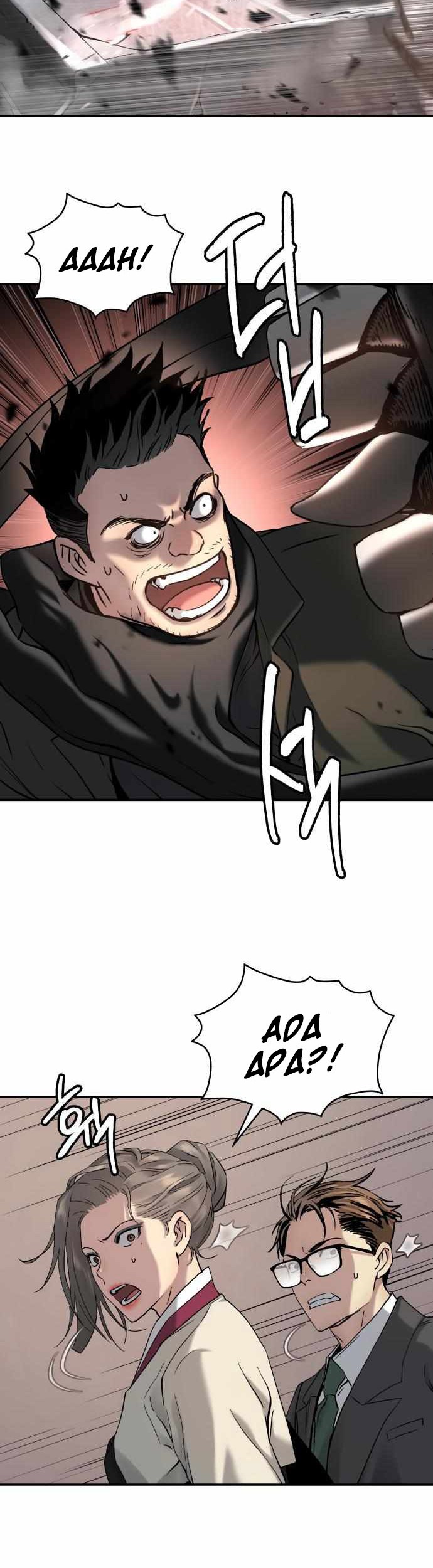 Chapter 45 - halaman 17