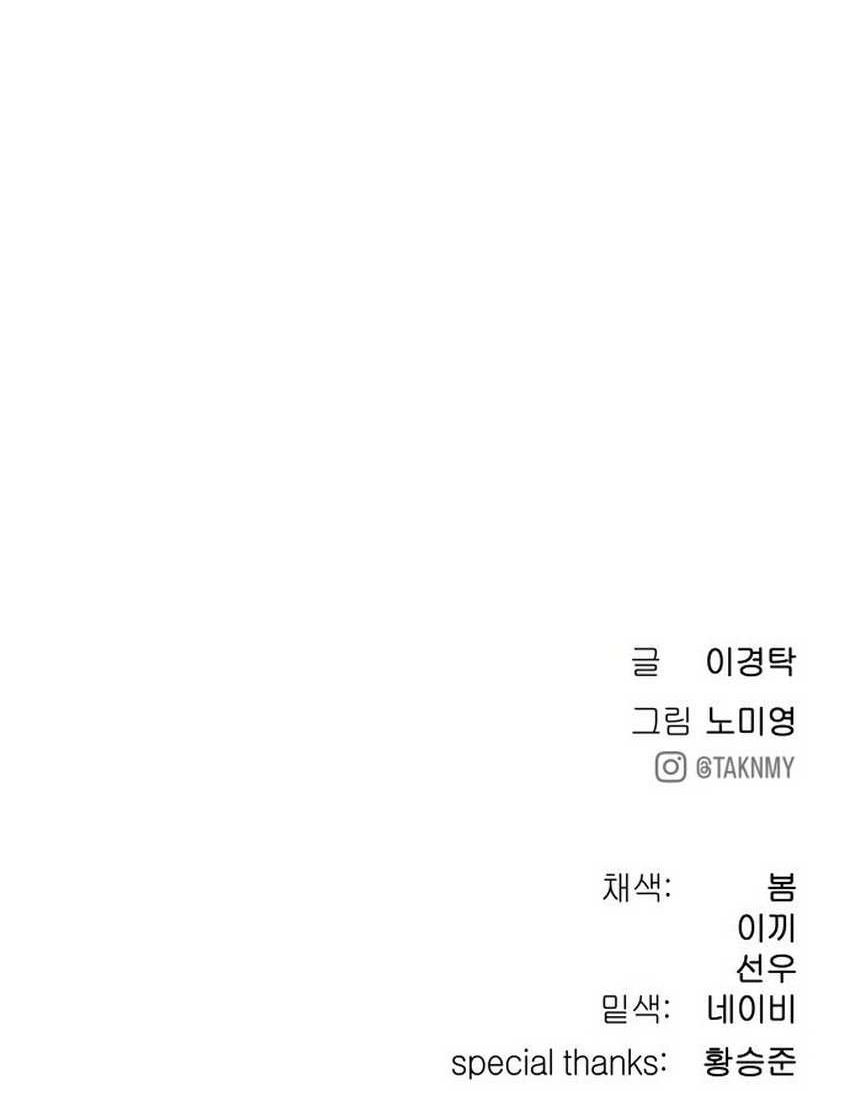 Chapter 8 - halaman 96