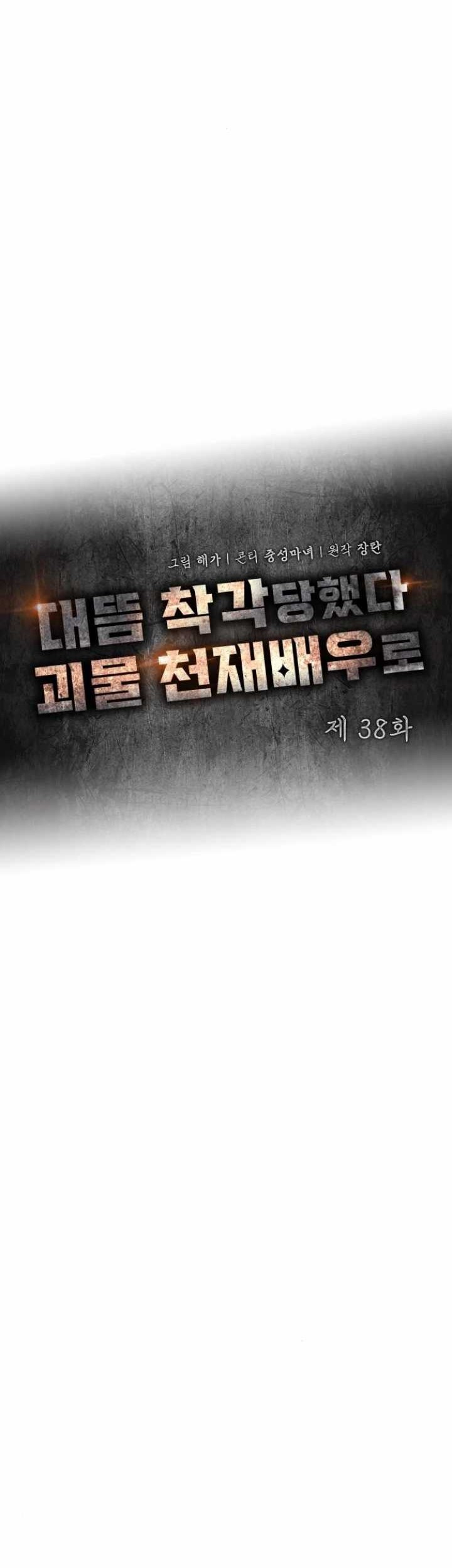 Chapter 38 - halaman 22