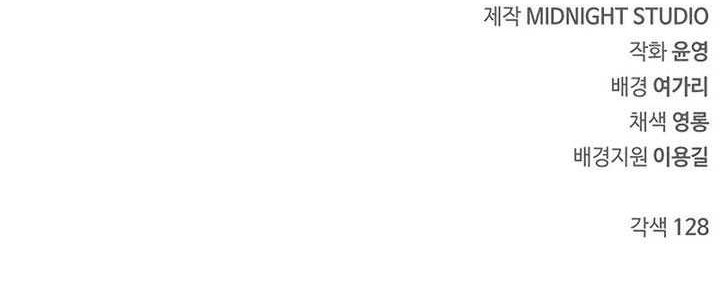 Chapter 112 - halaman 98