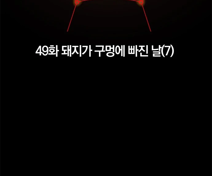 Chapter 49 - halaman 9