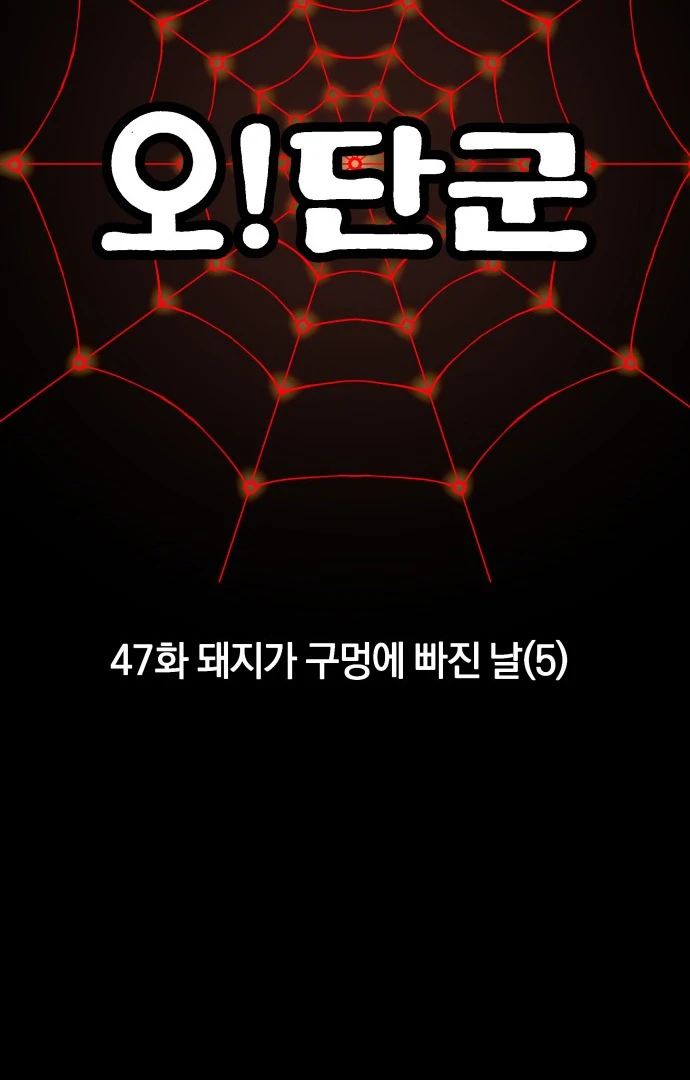 Chapter 47 - halaman 22