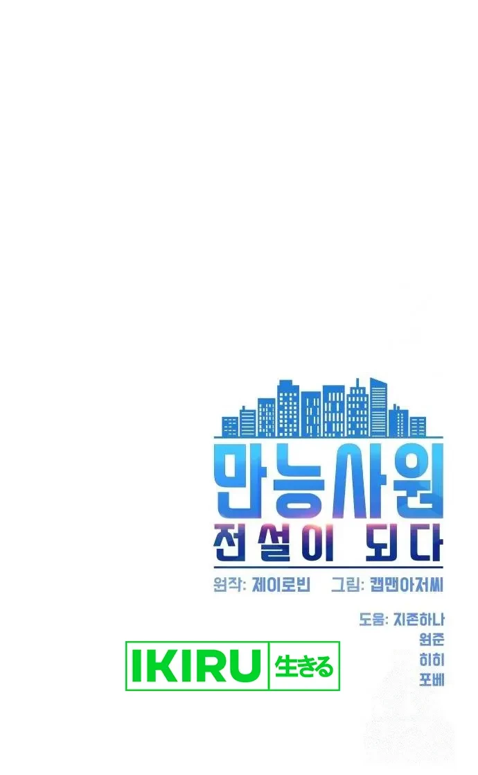 Chapter 70 - halaman 55