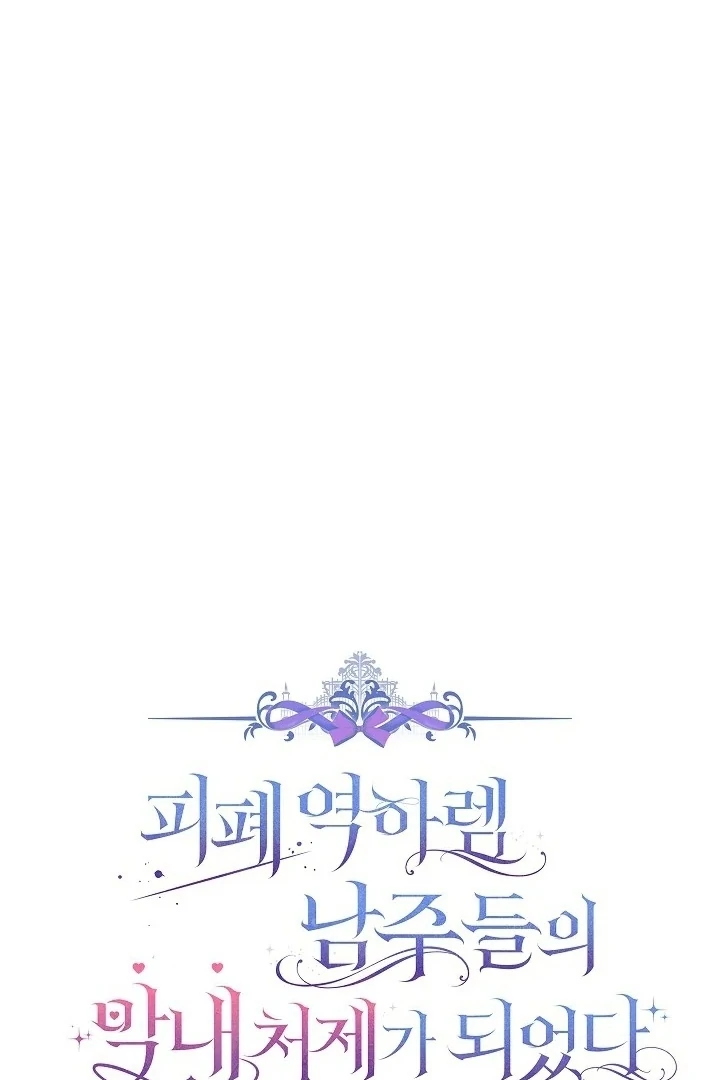 Chapter 11 - halaman 29