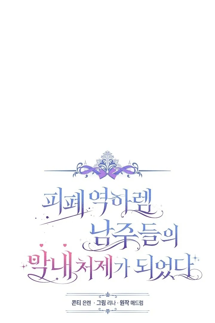 Chapter 10 - halaman 17