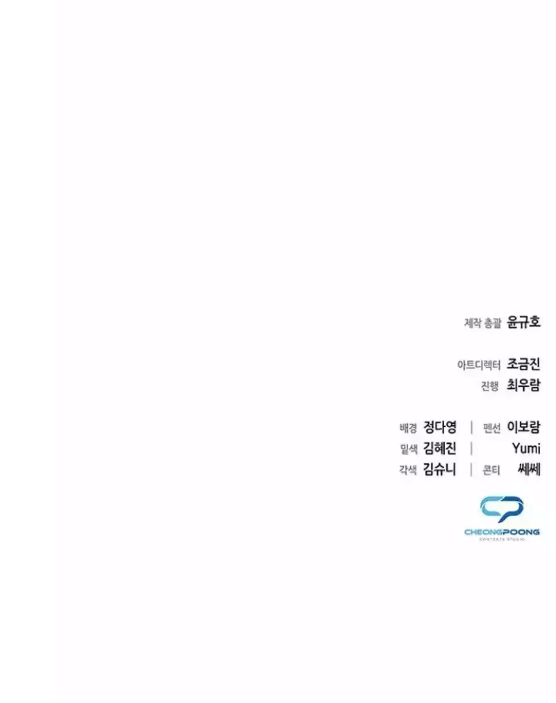 Chapter 113 - halaman 70